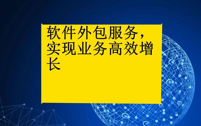 軟件外包服務(wù) 實(shí)現(xiàn)業(yè)務(wù)高效增長(zhǎng)的互聯(lián)網(wǎng)數(shù)據(jù)引擎